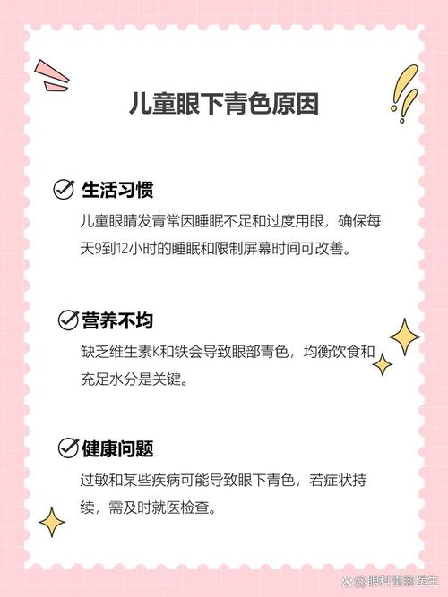 威海代怀生殖:宝宝下眼袋发青的原因